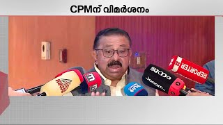 'ഇത് ഗുരുതരമായ വിഷയമാണ്, കര്‍ശന നടപടിയുണ്ടാകണം' | M. M. Hassan