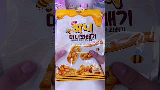 꿀 미니꽈배기 아는사람🥹 #과자 #과자리뷰 #honey #snacks #간식 #간식추천 #shortvideo #shorts