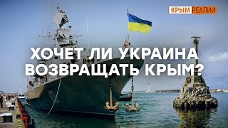 Нужен ли Крым Украине?