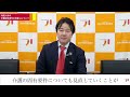 外国人介護人材 訪問サービスの従事が解禁？検討会が始まる