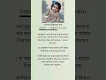 শ্রীকৃষ্ণের নাম নারায়ণ ও বাসুদেব কেন হয়েছিল 🙏🙏 shorts শ্রীমদ্ভগবতগীতা amritobanimallika