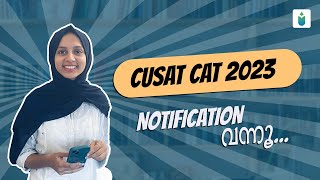 CUSAT - CAT 2023 |  Exam Date Published | Application Form Released