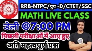 MATH SPECIAL CLASS//RRB-NTPC-35277//UPSSSC//CTET-2019//SSC-CHSL MOST IMPORTANT QUESTIONS