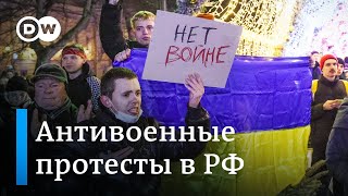 Задержания на антивоенных протестах в России