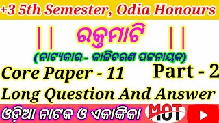 Rakta Mati - (part - 2)- Long Question And Answer //Rakta Mati - +3 5th Semester Exam, Odia Honours