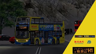 ［報站聲測試］OMSI2 CTB H1 蒲飛灣➡️積架山火車站（經百島湖）