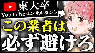 【生パスタと対談】法人がYouTube運用で気をつけるべきポイントとは？