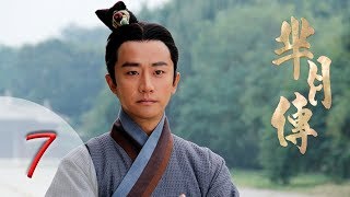 芈月传 07 | The Legend of Mi Yue 07（孙俪，刘涛，黄轩，赵立新 领衔主演） Letv Official