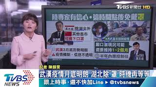 【十點不一樣】何時才能不用戴口罩？　大陸專家給建議