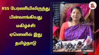 ஆளுநர்கள் வரம்பு மீறி பேசி வருகின்றனர் - கனிமொழி MP காட்டம்!