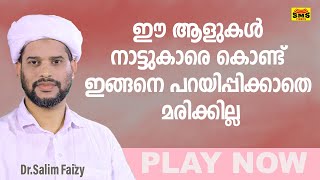 ഈ ആളുകൾ നാട്ടുകാരെ കൊണ്ട് ഇങ്ങനെ പറയിപ്പിക്കാതെ മരിക്കില്ല