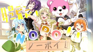 ［バンドリ］［Expert］［フルコンボ］［歌詞付き］ハロー、ハッピーワールド!  ノーポイ！