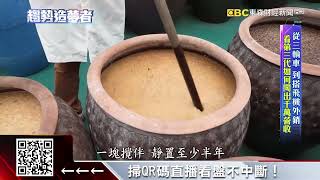 台人愛吃鍋 年吃四百億 九成麻辣鍋底 來自台灣辣椒王【趨勢造夢者】@57ETFN