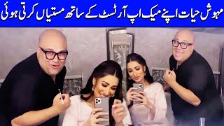 Mehwish Hayat Having Fun With Her Makeup Artist While Getting Ready | TB2Q | Celeb City