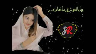 Dewa baba la wre makham day.🎧🎧Karan🥀 khan pashto song.🎧🎶♥️