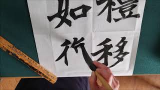 서예 書藝 Oriental calligraphy - 장맹룡비 張猛龍碑 #25