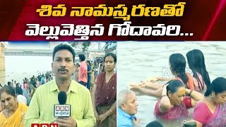 Huge Devotees Rush To Godavari Ghats On Occasion Of Karthika Masam  | Rajahmundry  | ABN Telugu