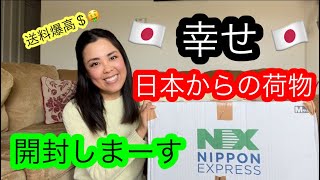 【開封動画】*日本からの美味しい荷物* 送料爆高 | 円安ドル高 | アメリカ生活 | Unboxing Japanese Snacks with Me