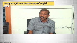 ഇഡി ഉദ്യോഗസ്ഥര്‍ മര്‍ദിച്ചെന്ന പി ആര്‍ അരവിന്ദാക്ഷന്റെ പരാതിയില്‍ നിയമോപദേശം തേടി പൊലീസ്