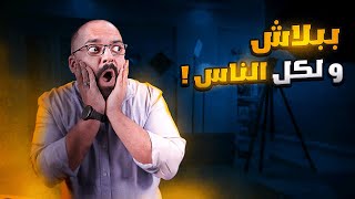 هتتعلم لمدة 20 اسبوع ببلاش....انت متخيل؟؟؟