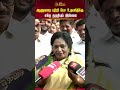 ஆளுநரை பற்றி பேச உதயநிதிக்கு எந்த தகுதியும் இல்லை tamilisaisoundararajan udhayanidhistalin shorts