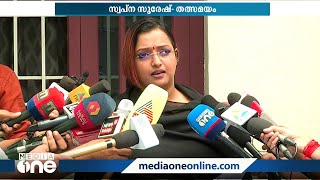 '' ഒരു സ്യൂട്ട് കേസ്‌ കാന്തപുരത്തിനു വേണ്ടി കോഴിക്കോട്ടേക്ക് എത്തിച്ചു'- സ്വപ്‌ന സുരേഷ്‌