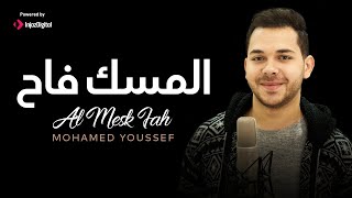Mohamed Youssef - AlMessku-Faah | محمد يوسف - المسك فاح