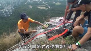 【一額汗】玩命男再行鋼線　獅子山半天吊