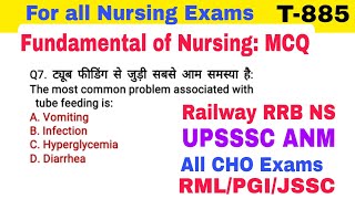 First Aid MCQ, Fundamental of Nursing MCQ Questions For UPSSSC ANM Exams, Railway RRB N.S.