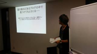 銀座・理容師カフェ 桑原 淳講演会 第二部 理容師・美容師だから出来るブログ活用、集客術