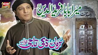 Zaman Zaki Taji - Baba Fareed Ul Deen - New Qawali 2017