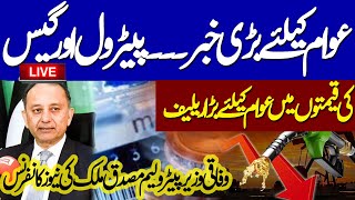 LIVE | Musadik Malik Important Press Conference | Dunya News