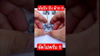 สอนทำรถจากลูกแม็ก(รถลูกแม็ก) #ประดิษฐ์ #science #subscribe #ของเล่น #ชวนเด็กคุย #diy