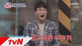 tvntainer 특종! MC우종, 왕년에 외국 미녀들과 양다리?! 161212 EP.8