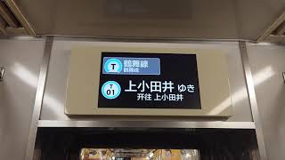 名古屋市交通局名古屋市営地下鉄鶴舞線３０５０形ハッチービジョンＬＣＤ次は丸の内です桜通線はお乗り換えです日本車輌製造三菱製