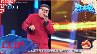 群英会：陆海涛模仿杨坤演唱《无所谓》，出场精髓都学会了，神似