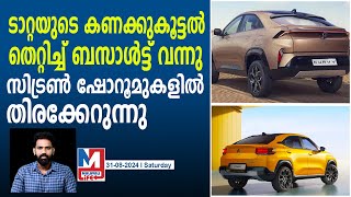 ഫ്രഞ്ച് മാജിക്കിൽ കണ്ണുതള്ളി ടാറ്റ | citroën basalt suv coupe car