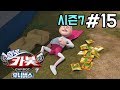 [헬로카봇 시즌7] 15화 - 꿀시구를 먹고 싶어