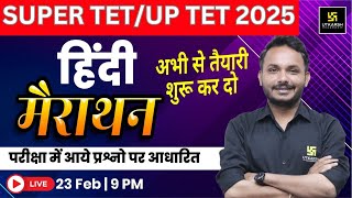 SUPER TET/UP TET 2025 | SUPER TET HINDI MARATHON CLASS | HINDI IMPORTANT QUESTIONS | HINDI BY SATISH