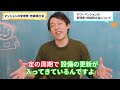 管理費・修繕積立金・タワマン・大規模・小規模マンションどれがコスパいいのか？｜らくだ不動産公式youtubeチャンネル