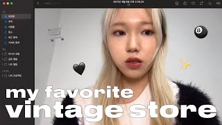 나만 알고싶은 온라인 빈티지샵 추천 💿 my favorite online vintage stores