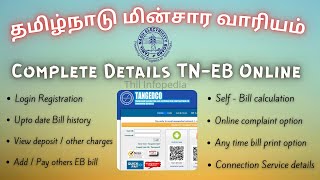 Tneb | Tneb online payment | tangedco | tneb online pay | eb bill | electricity bill payment | Tamil