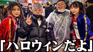 Namu the Homeless Billionaire | Homeless Man Experiences Shibuya Halloween