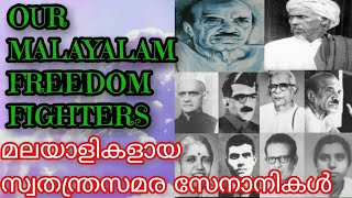 Our Malayalam freedom fighters of INDIA/കേരളത്തിലെ സ്വാതന്ത്ര്യ സമര സേനാനികൾ #എന്റെ ഒരു ചെറിയ വിവരണം