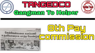 TNEB Gangman To Helper || 8th Pay commission  Gangman Salary 30,000 😍