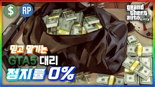 🚨 GTA5 핵 대리 서비스 | 💸 돈/레벨/능력치 핵 | 🔓 모든 잠금 해제 | 🏆 최강 핵 치트 \u0026 검증된 방식 | 한글화 지원!