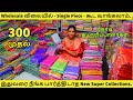 Cheapest Elampillai silk sarees | Embose Semisilk Saree | cotton saree online shop | Yaksitha Sarees