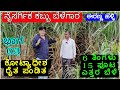 03 #ನೈಸರ್ಗಿಕ ಕಬ್ಬು ಬೆಳೆಗಾರ||ಈರಣ್ಣ ಹಳ್ಳಿ||Organic Sugarcane Farming||IGKannur vlogs||VIJAYAPUR Kar.