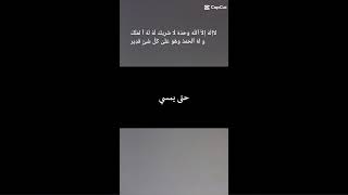 #حديث_النبي#ذكر_الله#ذكر#viralvideo