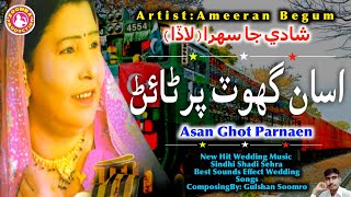 Asan Ghot Parnaen Wajon Tha | Part 1 - Ameeran Begum